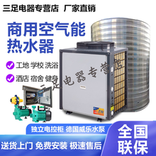 商用现代空气能热水器商用3匹5匹10热泵宾馆酒店工地学校地暖历占 5匹顶出风+5吨全套包安装