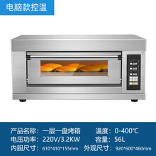 志高电烤箱商用大型面包烤炉多功能全自动大容量蛋糕披萨烘焙烤箱 电脑款一层一盘 1盘