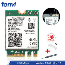 奋威 WIFI6双频3000M电脑无线网卡英特尔AX200 5G千兆M.2内置无线接收器蓝牙5.1 intel AX200 蓝牙5.1 笔记本用