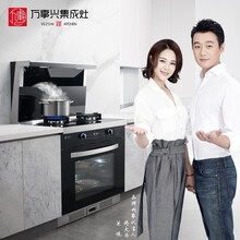 万事兴（VEZSIN）V12集成灶蒸烤消一体自动清洗消毒柜家用燃气灶抽油烟机套装 天然气