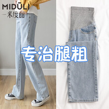 米度丽 孕妇裤子秋季外穿牛仔阔腿裤直筒长裤春秋网红潮妈孕妇装冬装秋装 浅蓝 M