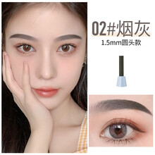 舞动奇迹微雕极细眉笔防水防汗不脱色持久眉笔女新手野生眉根根分明男士眉笔初学者仿真眉 02#烟灰（圆头款）