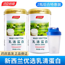 2罐 / 3罐多套餐】汤臣倍健乳清蛋白粉固体饮料400g/罐香草味 乳清蛋白粉400g*2罐