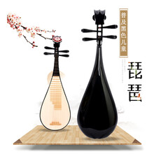 琵琶乐器成人 儿童初学者入门练习琵琶 考级演奏琵琶厂家直销 普及儿童黑色琵琶送琴包指甲胶布