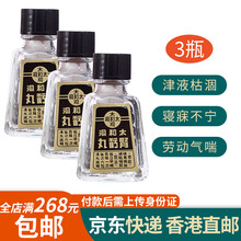 香港正货【太和洞】太和洞久咳丸60粒/瓶 太和洞肾x丸香港原装进口80粒/瓶 太和洞肾k丸80粒*3瓶