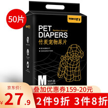 派可为 狗尿垫宠物狗狗用品猫咪训导垫子加厚尿片狗厕所尿不湿隔尿片 竹炭尿片M号45cm*60cm*50片