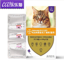 爱沃克拜耳猫咪驱虫药体内体外驱虫去耳螨虱子跳蚤猫除虫打虫药整盒 0.8ml*3-整盒-4~8kg