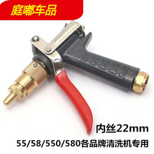 高压洗车水枪280/380/55清洗机扇形水枪自来水家用全铜宝塔水枪头汽车装饰 加厚内丝22mm洗车机专用