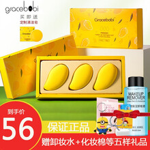 Gracebabi小芒果美妆蛋蜜桃草莓蛋糕美妆蛋海绵蛋精准上妆化妆彩妆蛋 小芒果美妆蛋3颗/盒【配清洁皂】