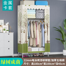 简易布衣柜现代简约加粗加厚钢管全钢架加固收纳挂衣橱出租房家用 【全钢架结构】1米宽(绿树成荫)
