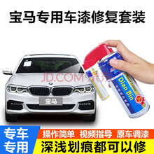 适用于宝马3系矿石白汽车补漆笔 5系补漆笔 珍珠白2系旅行车x1专用车漆划痕笔 漆面划痕修复剂白色 划痕修复套装 BMW-23雪山白【X1/4系M3纯白色】