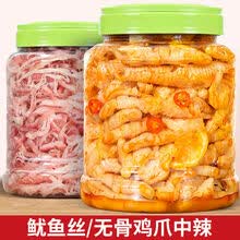 无骨鸡爪柠檬酸辣500g罐装脱骨泡椒凤爪网红零食小吃即食速食特产 中辣鸡爪500g+鱿鱼丝250g