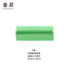 番易 宠物垃圾袋外出遛狗拾便袋一次性狗便便袋便携式宠物用品 可降解纯色款5卷 中