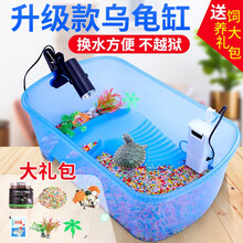 乌龟缸带晒台套餐带龟粮造景石头贝壳特大号乌龟盆养龟专用缸底部排水塑料乌龟池别墅小乌龟的家小房子方形 特大号 （42*24*14）