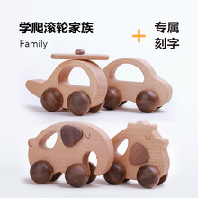 儿童玩具婴儿学爬玩具引导神器木质动物车家居摆件6-8个月男女宝宝抖音网红同款 学爬四件套＋刻字(552)