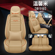 广汽本田凌派2020款/19/17/16/15/13全包专用汽车坐垫皮革座椅套 卡通 豪华版温馨米