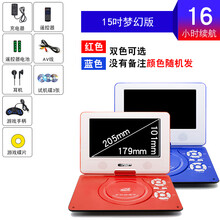 SAST/先科移动DVD影碟机evd儿童学习播放器便携式老人小孩学用读碟小电视cd碟片带WiFi 15吋梦幻版【无U盘】 官方标配