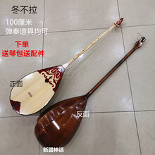 新疆民族乐器哈萨克族冬不拉舞蹈演出道具纯手工制作餐厅饭店装饰 100厘米(普通)