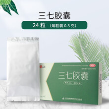 三吉 三七胶囊0.3g*24粒散瘀止血消肿定痛用于外伤出血跌扑肿痛 3盒
