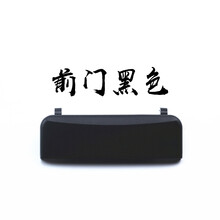 鸿森驰五菱荣光车门扣手6407外拉手内扣手前中门开门把手杂物储物箱扣手 【黑色-前左】塑料