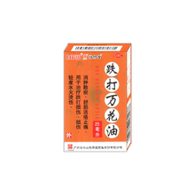 白云山 跌打万花油 25ml/瓶 1盒装
