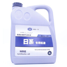 一汽日系车专用机油SN级5W-30全合成机油汽车发动机润滑油适用于广汽本田一汽丰田东风本田日系车型通用4L装