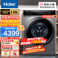 海尔（Haier）滚筒洗衣机全自动京品家电 10公斤洗烘一体 智能投放 彩屏直驱电机 以旧换新 100HBDC8SU14899.00元