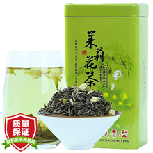 立香园 茉莉花茶叶 2021新茶浓香型花草茶耐泡茶叶散装礼盒装 125克浓香型