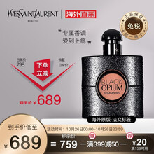 YSL（圣罗兰)  黑鸦片/黑色奥飘茗香水  送男友女友礼物 EDP 50ml代购预售预售代购 黑鸦片香水EDP90ml