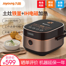 九阳（Joyoung）电饭煲铁釜内胆4升L家用电饭锅IH电磁加热预约触摸式智能控制 金色