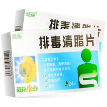 葵花 排毒清脂片 0.35g*24片/盒 5盒装】低至35/盒
