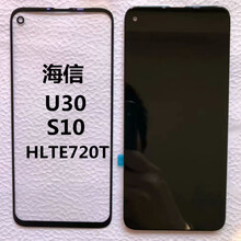 海信U30 S10手机屏幕总成HLTE720T内外屏 触摸屏 盖板 显示液晶屏 HLTE720T黑色盖板(滴水成珠)