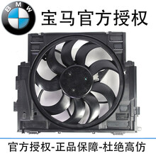 宝马(BMW)原厂配件电子扇X1X3X5X6GT3系5系6系7系Z4mini水箱空调散热电子风扇总成 宝马原装 卡扣螺丝