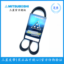 三星汽车皮带5PK615/685/680一一一5PK800适用于发电机、空调 5PK705SF