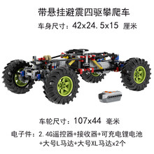 浮歌兼容乐高电动遥控攀爬行车模型 发动机变速箱马达MOC差速器齿轮积木玩具 四驱带避震悬挂+遥控六件套轮子 107X44轮子