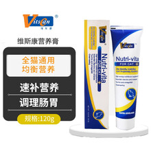 维斯康营养膏120g宠物猫狗用速补综合营养膏怀孕母猫狗幼犬猫病犬猫营养膏 综合营养膏（猫用）120.5g
