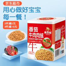 优贝加 儿童零食 宝宝肉松 营养肉酥 宝宝辅食 铁罐装100g 番茄牛肉肉绒