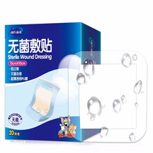 海氏海诺防水无菌敷贴大号剖腹产手术伤口贴肚脐贴 洗澡创可贴 防水敷贴10*10cm(一盒20片)