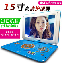 金正光碟播放机便携式高清小电视机迷你移动儿童evdvcd播放机CD光盘带看戏读放碟片dvd播放机一体 18寸中配版蓝色（高清护眼屏，送礼包） 官方标配