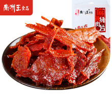 南洲王 麻辣猪肉干 湖南南县特产肉干肉脯休闲零食小吃猪肉脯 麻辣味(中辣) 麻辣猪肉片25g