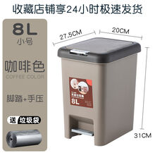 大号垃圾桶脚踏式家用创意卫生间客厅卧室厨房家用带盖厕所垃圾筒 8L双开式【咖啡色】带垃圾袋 均码