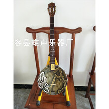 XINXIANGXI 新品红木指板秦琴乐器三弦蟒蛇皮园腰形琴三弦琴民族弹拨乐器 金属琴箱三弦