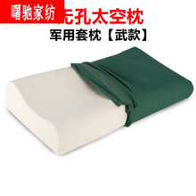单人乳胶枕头套 07式军枕头配发04枕头06橄榄绿海陆空枕套 橄榄绿【无孔记忆棉】