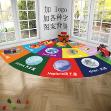 幼儿园地毯 半圆阅读图书角地垫 早教中心绘本馆拖鞋处定制logo垫跳房子地垫 阅读34号星系扇 80Cmx80Cm