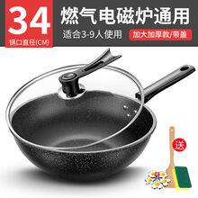 家菱麦饭石炒锅不粘锅家用平底锅铁锅无油烟炒菜锅M 34CM加大加厚+钢化玻璃盖+礼包