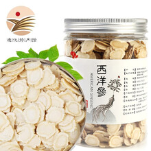 长白山西洋参片 人参片 西洋参段 花旗参含片吉林通化特产 中片100g（直径0.8cm）