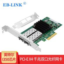 Intel I350芯片PCI-EX4千兆单光口网卡服务器光纤双光口网卡标准版 PCI-EX4 I350双光口