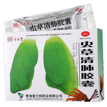 同济堂 虫草清肺胶囊 24粒 润肺补气清肺化痰止咳平喘 用于气阴两虚痰热阻肺所致的咳嗽痰多气喘胸闷 一盒装