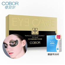 【7仓速发】可贝尔眼贴膜眼纹消同款眼部护理可贝尔旗舰自营胶原蛋白紧致男女 黑松露鱼子眼膜1盒装（送1盒月牙款）