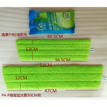 宝家洁喷雾拖把逸享P4替换布加大50CM替换装拖布超细纤维粘贴式布 P4 标准款40CM3块布